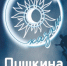 Афиша - Prim.News