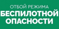 Над Россией уничтожены 354 украинских БПЛА - TltGorod.Ru