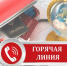 В Темрюке заработала горячая линия по теме «Защита прав потребителей при оказании туристских услуг» - Газета Таманский Вестник