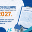 Кадастровая оценка 2027 в Ростовской области: прием сведений о недвижимости - Октябрьский район