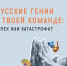 Старт нового курса «Лидерство в креативной команде» - Городская ЦБС