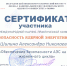 Представитель ВолгГТУ принял участие в конференции «Безопасность ядерной энергетики» - ВолгГТУ