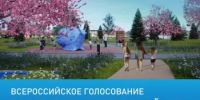 Ермекеевцы выбирают объект для благоустройства в 2027 году - Ермекеевский район