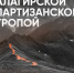 Из вуза — в историю страны - СКГМИ (ГТУ)