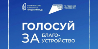 Как может выглядеть любимый парк, если победит в ФКГС? - Мэрия города