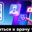 Чат-бот «Запись на прием к врачу в Костромской области» - Вохомский район
