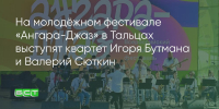 Поделитья во ВКонтакте - Братская Студия Телевидения