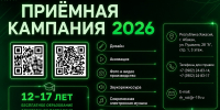 Школа креативных индустрий запустила приёмную кампанию на новый учебный год - Минкультуры