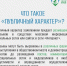 Грань дозволенного: публичное оправдание терроризма - Березовский городской округ