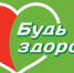 Акция "Будь здоров, коллега" - Офтальмологическая больница
