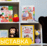 Загляните в нашу библиотеку за порцией уюта и новых открытий! - Детская библиотека