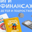 Летние каникулы — отличное время, чтобы узнать что-то новое и полезное. - Спас-Деменский район
