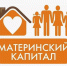 Воронежские семьи могут получить остаток материнского капитала менее 10 тысяч рублей единовременно. - Рамонский район