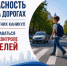 Безопасность детей на дорогах во время каникул должна оставаться на особом контроле родителей - ОМВД "Кирово-Чепецкий" 