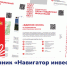 Справочник «Навигатор инвестора-2026» - Инвестиционный портал