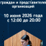 Единый день приема граждан и представителей организаций - УФССП