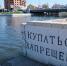 В Астрахани обновляют предупреждающие таблички о запрете купания - Газета Волга