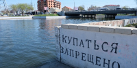 В Астрахани обновляют предупреждающие таблички о запрете купания - Газета Волга