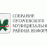 Состоялось заседание Собрания  Пугачевского муниципального района Саратовской области. - Пугачёвский район