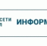 ПАО "Россети Урал" уведомляет - Администрация г. Лесной