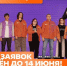 Приём заявок на Премию #МЫВМЕСТЕ продлён до 14 июня - Совет муниципальных образований