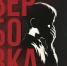 Не становись жертвой вербовки! - Азовский район