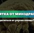 Минздрав: Как защититься от клещей. - Ижемский район