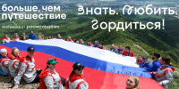 Знать. Любить. Гордиться! - Инспекция гостехнадзора