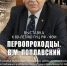 В Музее истории города откроется выставка, посвящённая Владимиру Поплавскому - Администрация города