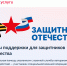 Портал Госуслуг: меры поддержки участников спецоперации - Минцифры Владимирской области