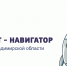 Министерство цифрового развития Владимирской области напоминает - Минцифры Владимирской области