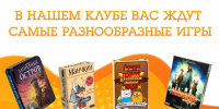 В настольные игры каждое воскресенье - Власть Труда