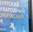 Вологодчина представит свой потенциал на ПМЭФ-2026 - OnlineVologda.Ru