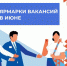 // Фото Кадрового центра Орловской области - Правительство Орловской области