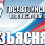 Почему собственник авто обязан доказывать свою невиновность - Купинский район