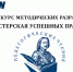 В САФУ подвели итоги конкурса «Мастерская успешных практик» - САФУ имени М.В. Ломоносова