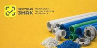 Эксперимент по маркировке средствами идентификации - Вознесенский муниципальный округ