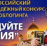 Синодальный отдел религиозного образования и катехизации объявляет о конкурсе - Глазовская Епархия