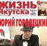 Редактора газеты «Жизнь Якутска» оштрафовали за упоминание иноагентов без маркировки - Якутия.Инфо