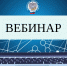 Управление ФНС России по Костромской области проведет вебинар на тему «Новое о кодах ОКВЭД в ЕГРЮЛ и ЕГРИП» - Островский муниципальный район