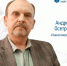 Андрей Осетров: «Когда находишь решение сложной задачи – получаешь огромное удовлетворение» - Агентство Информационных Сообщений