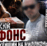 Сердцеед или серийный альфонс: ростовчанина обвинили в многомиллионных аферах на женщинах - Bloknot-Rostov.Ru