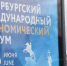Делегация Ивановской области отправилась на ПМЭФ - ГТРК