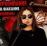 После скандала с детьми СВО питерская туркомпания не только избежала наказания, но и взыскала миллионы с бюджета Якутии - ИА SakhaTime