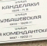 Таблички с историческими названиями появились на улицах в Дербенте - РИА Дагестан