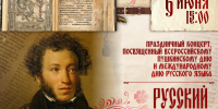 В Якутске состоится праздничный концерт «Русский формат» - ИА SakhaTime