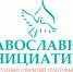 В Курганской епархии на средства гранта снимут фильмы о семейных династиях - Епархия