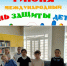 «Улыбка детства» – ринг эрудитов, посвященный Международному дню защиты детей, провела Галина Грицай, заведующая Ушакинской сельской библиотекой. - Межпоселенческая ЦБС