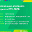 2 июня в Сердобском районе стартовал основной период ГИА-9,который продлится до 6 июля - Отдел образования