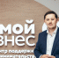 Роботизация, новые производства и займы до 100 млн рублей: как в Калининграде поддерживают промышленность - Центр поддержки предпринимательства